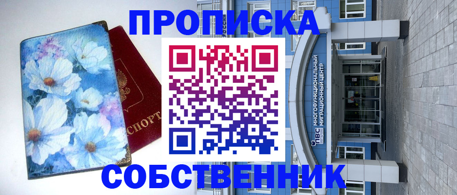 прописка 2025 в Нижнем Тагиле