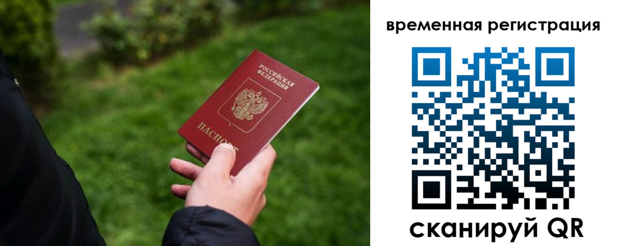 временная регистрация законно в Нижнем Тагиле