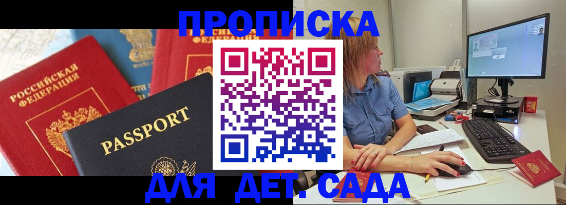 прописка ребенка в Нижнем Тагиле