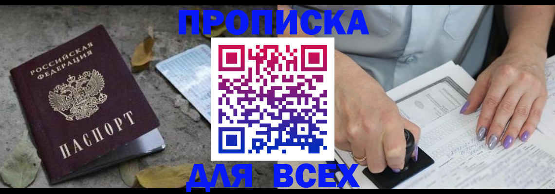 временная регистрация в квартире в Нижнем Тагиле