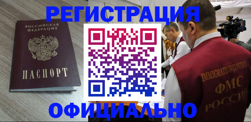 временная регистрация недорого в Нижнем Тагиле