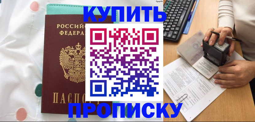 прописка в квартире в Нижнем Тагиле
