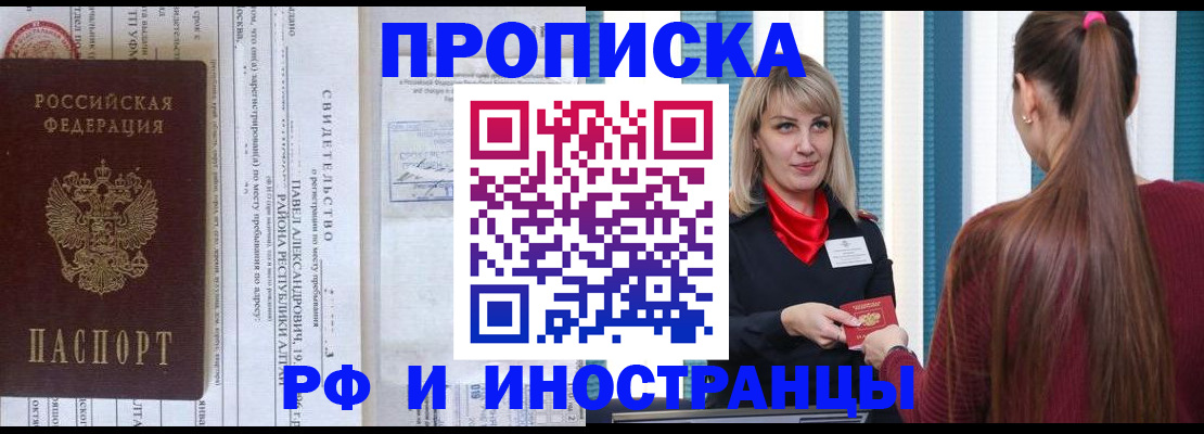 прописка гарантия в Нижнем Тагиле